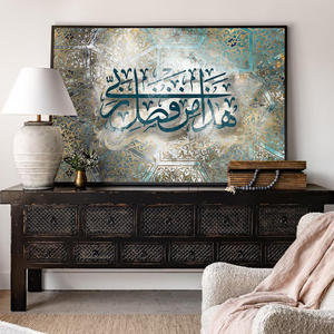 Arte Islámico para Pared de 48x32, Caligrafía Árabe, Verso del Corán, Pintura Texturizada en Lienzo, Decoración para Colgar en el Hogar - Product Image 2
