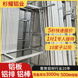 Barres en aluminium en alliage 6061 coupées sur mesure pour usage industriel polyvalent - Product Image 3