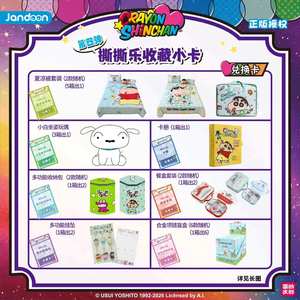 การ์ดสะสมชินจัง 6 กล่อง ขายส่ง ชุดที่ 4 การ์ดขูดลาย ของเล่นสะสมสำหรับเด็ก - Product Image 3