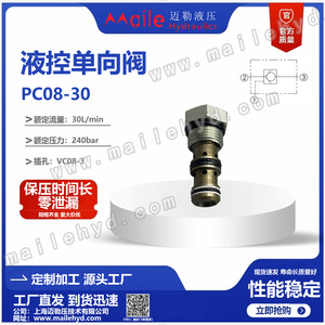 Vanne de retenue hydraulique à cartouche filetée Shanghai Mailer PC08-30, unidirectionnelle, pour produits pétroliers, température normale - Product Image 5