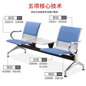 Sillas de espera Yu Zhengguan, fila 3, con mesa, para hospitales, aeropuertos, estaciones y bancos - Product Image 3
