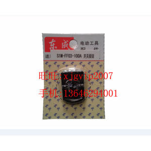 Interruptor de palanca para amoladora angular Dongcheng S1M-FF03-100A 6-35VDC para herramientas eléctricas - Product Image 1