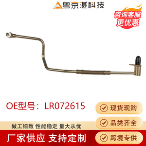 Tubo de suministro de aceite del turbocompresor LR072615 para Land Rover Range Rover, pieza de repuesto de aleación de aluminio - Product Image 5