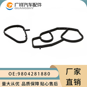 ซีลโอริง 9804281880 3646428 SU001-A3840 สำหรับเกียร์อัตโนมัติ เปอโยต์ ซีตรอง - Product Image 4