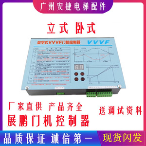 Controlador de Puerta Zhanpeng VvVf Fe-D3000-A-G1-V/S1 Digital para Elevador de Construcción, Diseño Industrial Metálico - Product Image 5