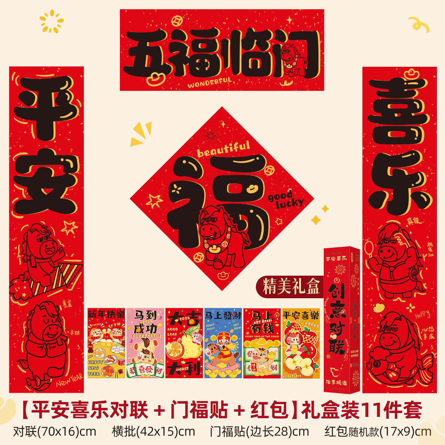 Paix et joie [Coffret cadeau 11 pièces]