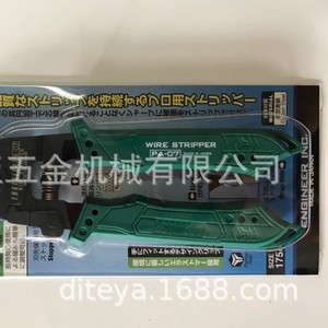 Dénudeur de fils pour ingénieurs PA-03 PA-06 PA-07, lame en acier à haute teneur en carbone, poignée en plastique, fabriqué au Japon - Product Image 4