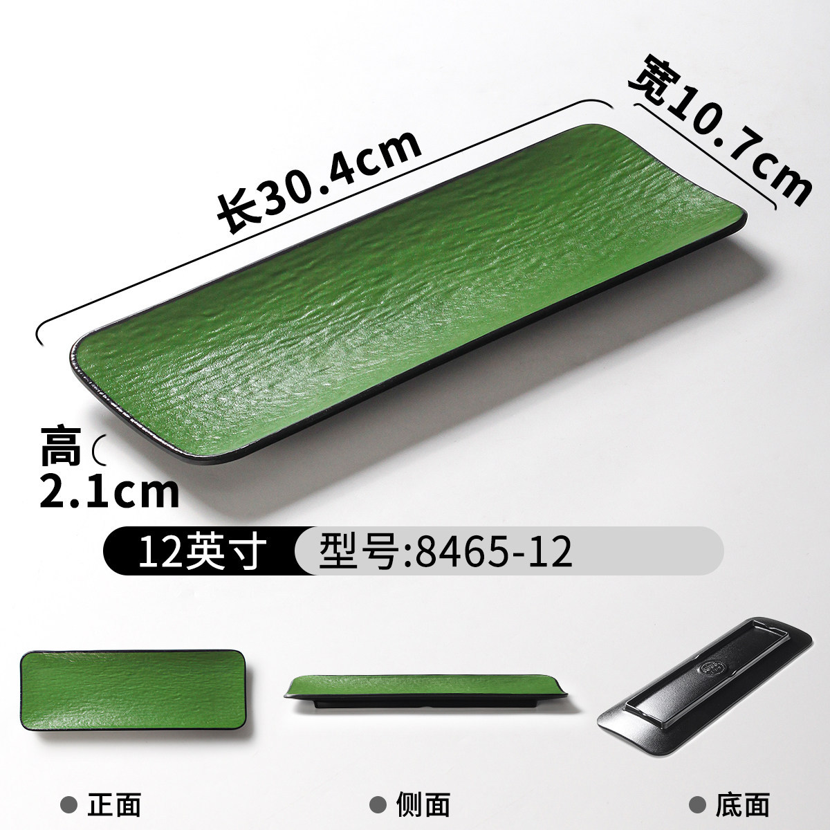 8465-12 | Black Glaze Green