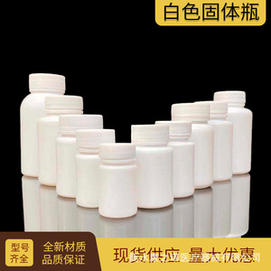 Frascos de plástico blancos para medicamentos de 15g, 20g, 30g, 40g, 50g, 60g, 80g, 100g, 120g, 150g, 180g con tapa de rosca a prueba de luz para almacenamiento de pastillas - Product Image 4