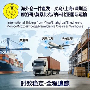 บริการขนส่งระหว่างประเทศ DHL FEDEX UPS EMS จากเมืองอี้หวู่ เซี่ยงไฮ้ เซินเจิ้น ไปยังโมร็อกโก โมซัมบิก นามิเบีย แบบ LCL และบริการขนส่งด่วน - Product Image 5