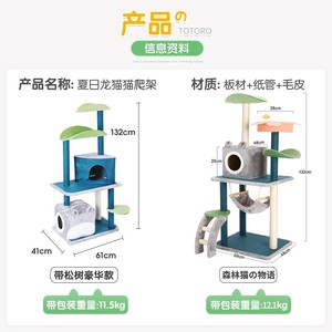 ต้นไม้แมวอเนกประสงค์ 4 ชั้น พร้อมเสาข่วนและที่นอนแบบมีรูสำหรับแมว - Product Image 4
