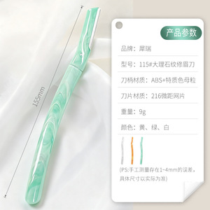 Depiladora de cejas Xirui, recortadora de cejas profesional para mujeres, mango recto de macrofoco, diseño de mármol, depiladora de cejas portátil - Product Image 2