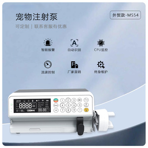 Bomba de Infusión Veterinaria Medicool MS54 Eléctrica con Certificación CE para UCI Canina, Uso Veterinario, Fácil Operación, Equipo Médico Clase II - Product Image 3