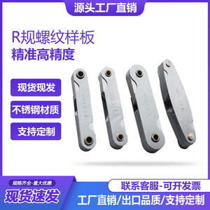 Jauges de rayon R-Gauges, gabarits en plastique et en métal pour mesurer 0,3-1,5 1-6,5 7-14,5 15-25 25-50 52-100 - Product Image 2