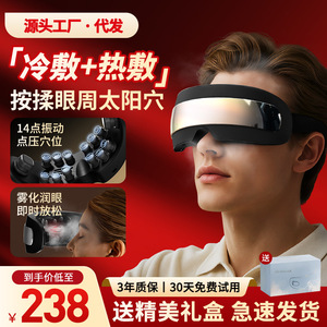Masseur oculaire à vapeur chaude et froide à double écran avec matériau ABS rechargeable pour le soin des yeux - Product Image 4