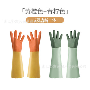 ถุงมือล้างจานที่ทนทานสำหรับผู้หญิง ถุงมือยางกันน้ำมันแบบหนาบุด้วยขนแกะสำหรับทำความสะอาดห้องครัว - Product Image 1