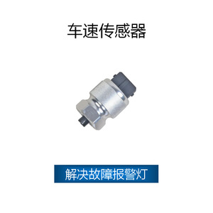 Dongfeng เซ็นเซอร์วัดความเร็ว Xiaokang 3802110101 3802110-T01 3820020-KD01สำหรับเปลี่ยนยานพาหนะ - Product Image 3