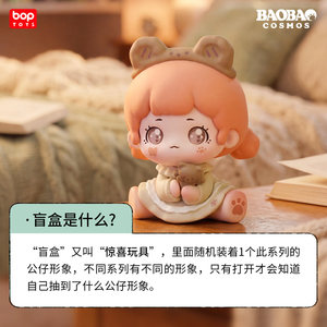ของเล่นสุดฮิต <span class=keywords><strong>BAOBAO</strong></span> FANTASY DREAMLAND ชุดมินิฟิกเกอร์ ตุ๊กตาถั่วน่ารัก กล่องสุ่ม ของตกแต่งโต๊ะทำงาน และตัวเลือกของขวัญ - Product Image 5