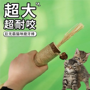 Juguete para Gatos de Hierba de Rafia Extra Grande, Resistente a los Arañazos, para Masticar y Rascar - Product Image 4