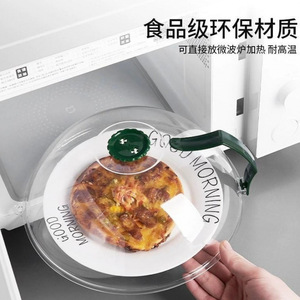 Rong An Insulated Food <b>Cover</b> Thickened Transparent Heat Retention Dustproof <b>Table</b> Warmer For Leftovers And Meals - Product Image 5