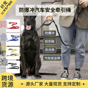 Laisse de voiture anti-explosion pour chien avec bande réfléchissante en polyester rétractable pour l'entraînement et le contrôle des animaux de compagnie - Product Image 3