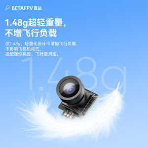 อะแดปเตอร์กล้องอากาศสำหรับโดรนแข่ง กล้อง FPV มุมกว้างพิเศษ V1.0 - Product Image 3