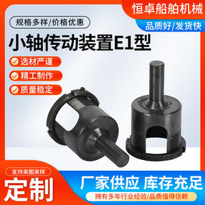 ข้อต่อปลายอุปกรณ์ขับเคลื่อนเพลาขนาดเล็กชนิด E1 สำหรับใบพัดเรือ ได้มาตรฐาน CB/T3791-1999 อุปกรณ์เสริมวาล์วทางทะเล - Product Image 5