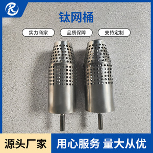 Jinshi Kaitai <b>Titanium</b> Alloy Basket Filter TA1 TA2 TA3 TA4 Forged Polished Industrial Filtration Equipment - Product Image 5