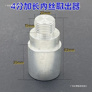 Inserto de restauración de cableado interno PPR de 20 mm con 4 puntos de sujeción directa para herramienta de fusión térmica de tuberías de agua - Product Image 5