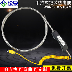 เทอร์โมคัปเปิลชนิด K แบบมือถือ WRNK-187/104M พร้อมด้ามจับขนาดใหญ่ สำหรับเตาอุณหภูมิสูง  วัดอุณหภูมิสังกะสีและอะลูมิเนียมในน้ำ - Product Image 2