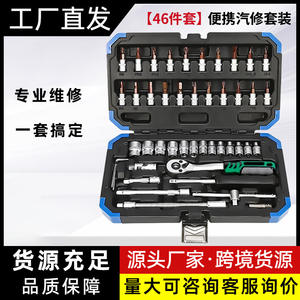 Ensemble d'outils de réparation automobile de 46 pièces, boîte à outils complète pour la réparation de petites motos, douille, clé à cliquet, tournevis pour l'entretien de base - Product Image 5