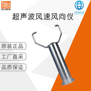 Anemómetro Ultrasónico Thies Clima 1D 4.3865.40.340 de Aleación de Aluminio para Medición de Velocidad del Viento, Hecho en Alemania - Product Image 4