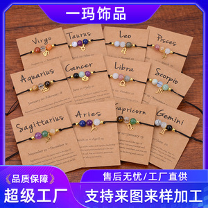 กำไลข้อมือคริสตัลหินธรรมชาติ 12 ราศี ปรับขนาดได้ ใส่ได้ทุกวัน สำหรับทุกเพศ - Product Image 5