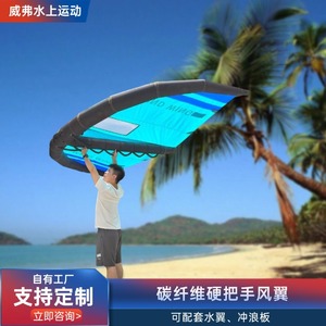 Wefi Carbon Fiber Hard Handle <b>Wing</b> 5 Sqm Inflatable Blue <b>Black</b> Small Window For Ocean Waters Adults Kitesurfing - Product Image 1