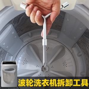 Kit d'outils de démontage pour machine à laver, ensemble de 5 pièces, outils manuels en acier au carbone pour usage domestique - Product Image 4
