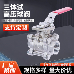 Yuzhou Machinery Stainless <b>Steel</b> Threaded <b>Ball</b> Valve 1 In 700 Psi High Pressure Industrial Use Switch Type - Product Image 5