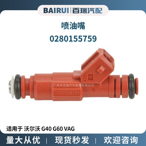 Inyector de Combustible Automotriz 0280155759 Para Volvo G40 G60 VAG Pieza de Repuesto - Product Image 5