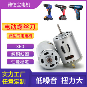 Moteur de tournevis électrique 360°, moteur DC brossé 32 mm, 24 V, 3750-14800 tr/min pour perceuse à main - Product Image 5