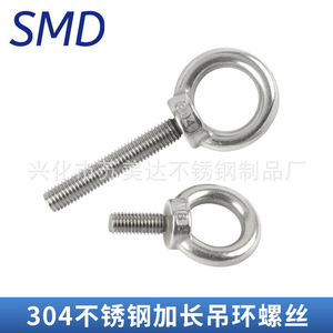 Pernos de Anillo Tubular de Acero Inoxidable SMD M6 a M20 para Elevación y Tracción en Fabricación Mecánica - Product Image 4