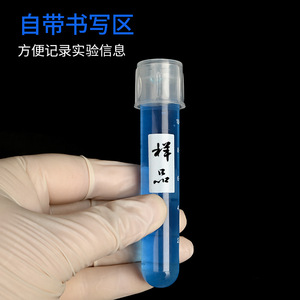 Taizhou Dalong <b>Plastic</b> Shaker <b>Tubes</b> 12ml Graduated With Writing Area For Urine Testing And Culture - Product Image 1