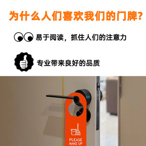 Hotel Door Sign Red Green PVC 80x250mm Double Sided Please Make Up Room Do Not Disturb Notice Board - Product Image 4