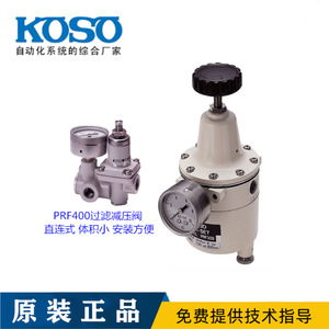 Vannes de sécurité authentiques KOSO Japon CL-523H (vannes de verrouillage) et CL-420S (vannes de protection pneumatiques) disponibles dès maintenant - Product Image 2