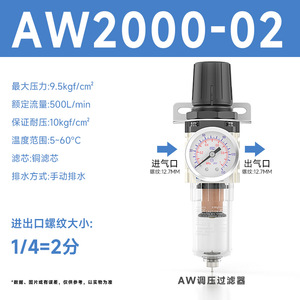 ตัวกรองลมแบบรวมทุกอย่างในหนึ่งเดียว AW2000-02/3000-03/4000-04 พร้อมตัวแยกน้ำมัน-น้ำ ตัวควบคุมแรงดัน และตัวกรองลม - Product Image 4