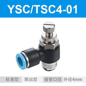 Accouplements pneumatiques série STNC YSC/TSC, vannes de régulation de vitesse unidirectionnelles (YSC4-01), pompes à air à connexion rapide - Product Image 3
