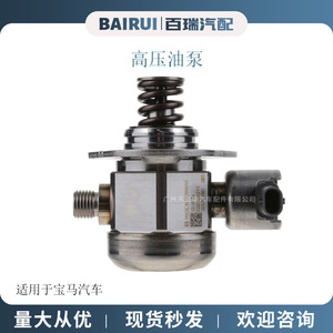 Pompe à huile haute pression Br0360 pour BMW F02 F15 F16 F85, pièce de rechange pour injection de carburant, fabriquée en Allemagne - Product Image 5