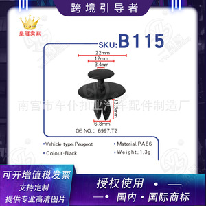 Clips de capot de voiture géants Sage B116 en nylon PA66 pour fixation automobile Dongfeng Peugeot C4 - Product Image 5