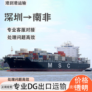 Logística Anda Xun, Transporte Marítimo de Baterías de Litio, FCL, LCL, Puerta a Puerta, DDP, DDU, Sudáfrica, Ciudad del Cabo - Product Image 3