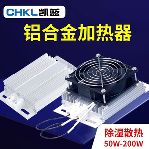 เครื่องทำความร้อน JRD PTC 50W 100W 150W อลูมิเนียมอัลลอยด์ พร้อมพัดลม สำหรับตู้ไฟฟ้าและเครื่องลดความชื้น - Product Image 2