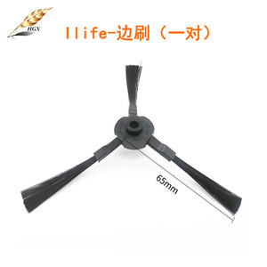 Brosse latérale Ilife 65mm pour aspirateur robot V3 V3S V50 V5S X430 A4 A6 X660, pièces détachées - Product Image 1
