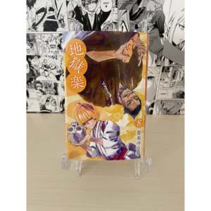 Couverture de la variante Hell's Paradise Jigokuraku N. 4 Dérivés d'animation Produit JAP - Product Image 2